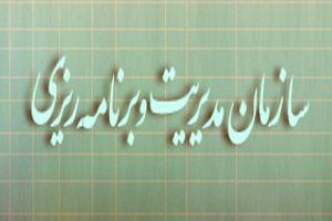 خلاصه برنامه توسعه اشتغال دولت در لايحه بودجه سال ۱۳۹۷
